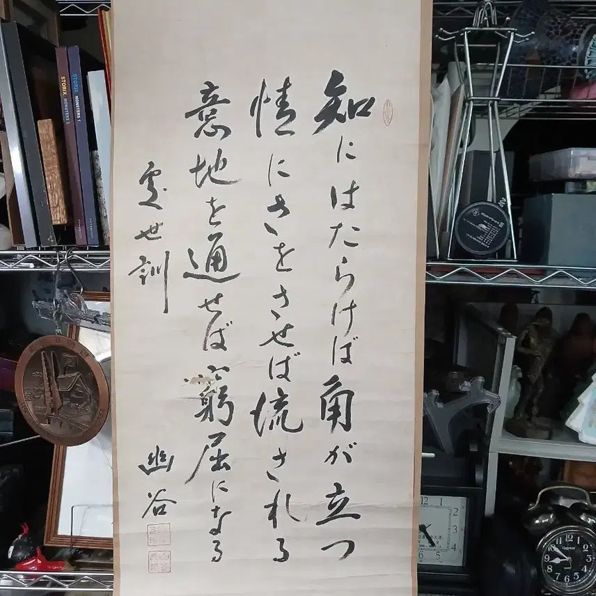 [BUNJANG] Traditional Korean Calligraphy Scroll with Brushwork / 서예 족자 지필7