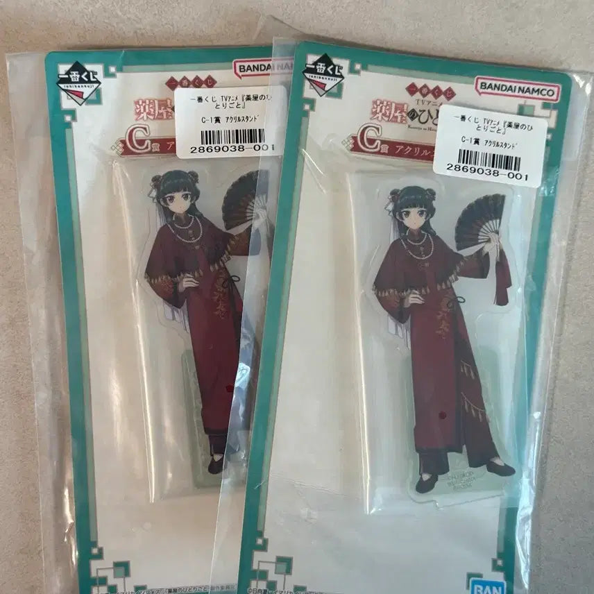 [BUNJANG] Kusuriya no Hitorigoto Ichiban Kuji C Prize MaoMao Figure / 약사의 혼잣말 제일복권 쿠지 C상 마오마오