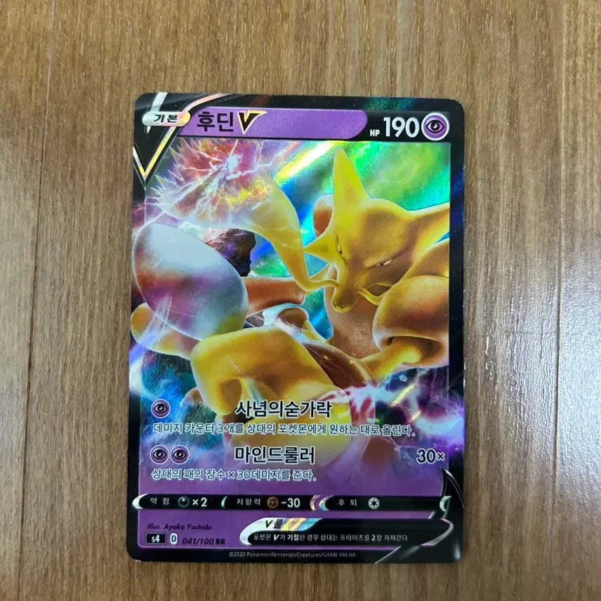 [BUNJANG] Pokemon Trading Cards - EX, GX, VMAX, BREAK Series / 포켓몬카드 ex, Gx, vmax, break.. 등등 판매합니다