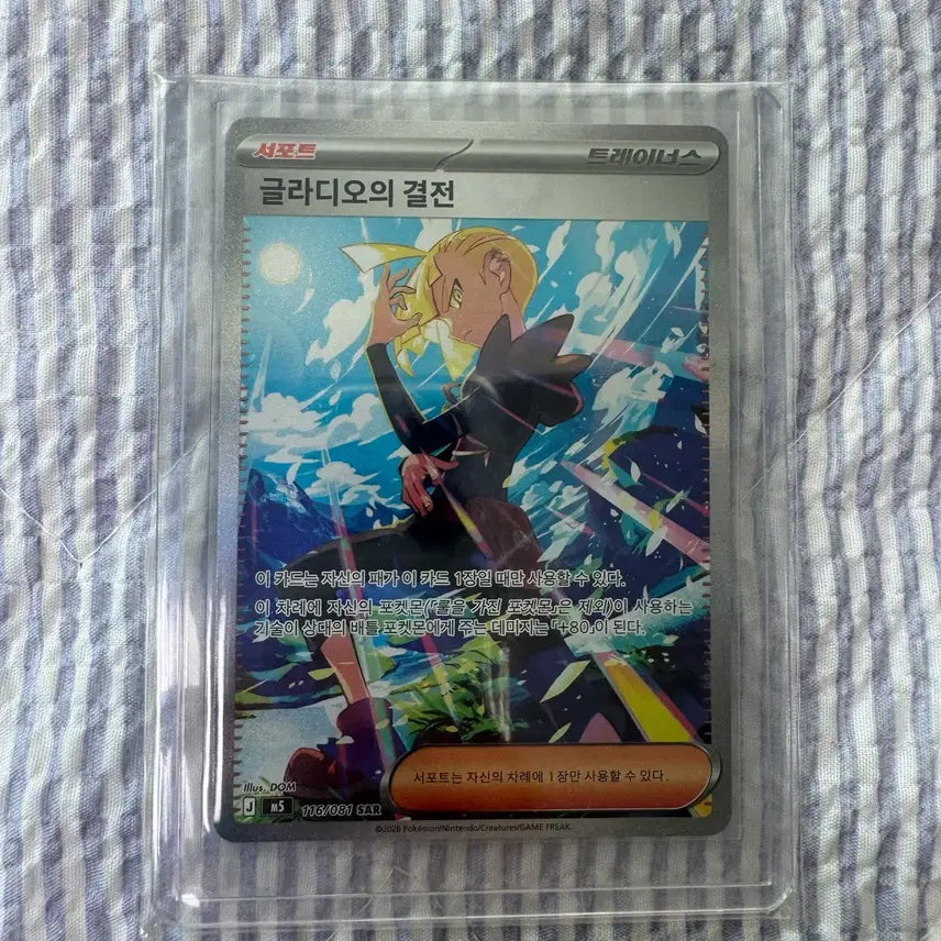 [BUNJANG] Abyssal Eye Gladios Battle SAR Trading Card / 어비스아이 글라디오의 결전 SAR