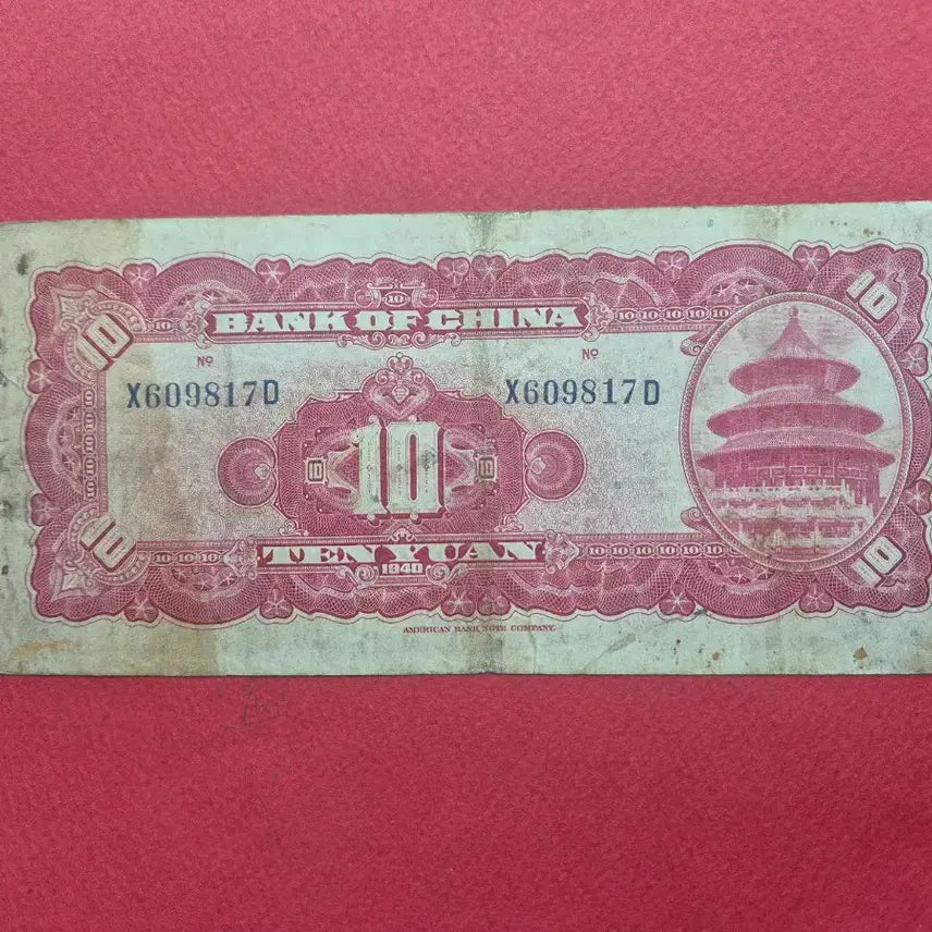 [BUNJANG] 1940 China Bank of China 10 Yuan Note / 중국 중국은행 1940년 10위안 보품
