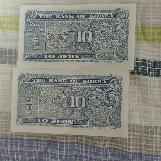 [BUNJANG] Korean Banknote 10 Won (x2) - Obsolete Currency / 한국은행권 십전 2장