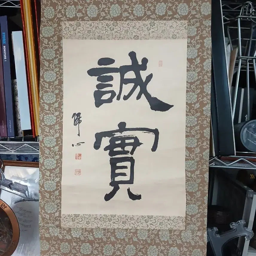 [BUNJANG] Korean Traditional Painting &amp; Calligraphy Scroll &