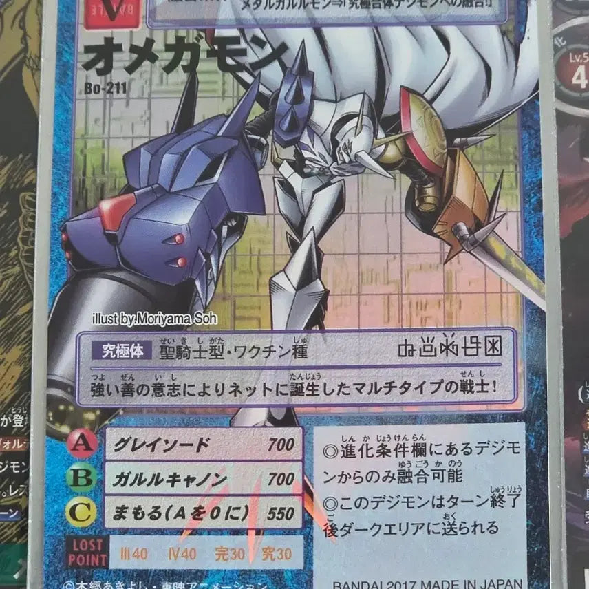 [BUNJANG] Digimon Card Omegamon Bundle Set / 디지몬 카드 오메가몬 3장 일괄