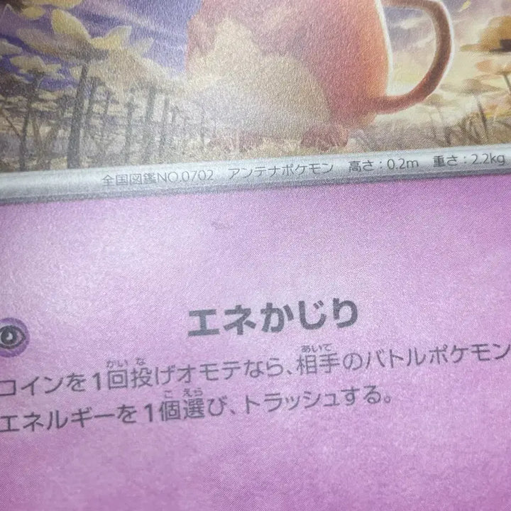 [BUNJANG] Pokemon Card Dedenne sv1s 031/078 C / [일판 포켓몬카드] 데덴네 sv1s 031/078 C
