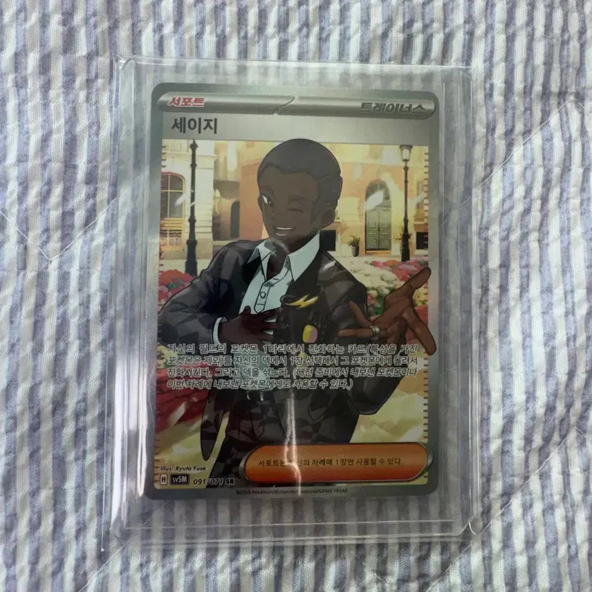 [BUNJANG] Sage SR Pokemon Card / 세이지 SR 포켓몬카드