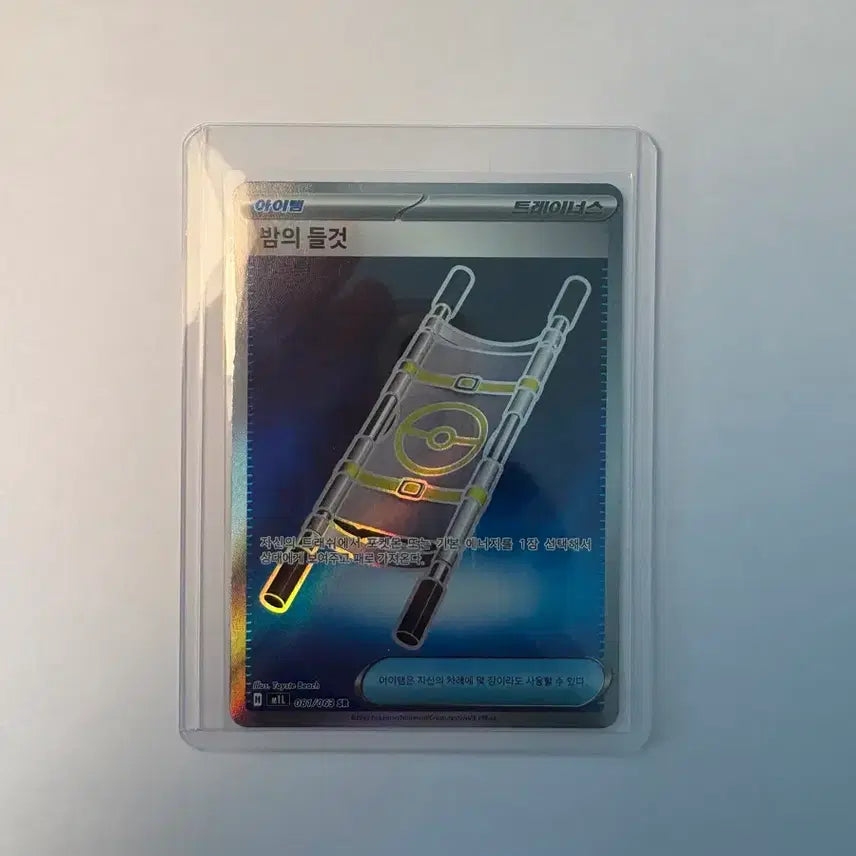 [BUNJANG] Pokemon Card Night&