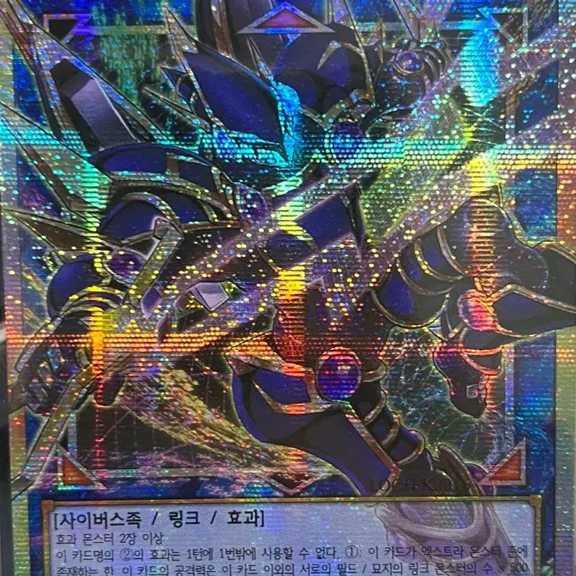 [BUNJANG] Decode Talker Integration (LOCH-KR016) Prismatic Secret Rare Overframe / 디코드 토커 인티그레이션(LOCH-KR016) PSE OF
