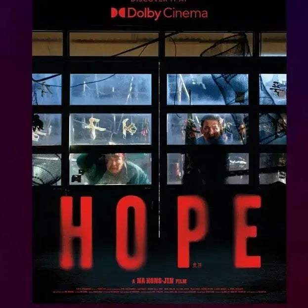 [BUNJANG] The Batman Dolby Cinema Poster / 호프 hope 포스터 돌비시네마 돌비 메가박스 3주차 굿즈 특전