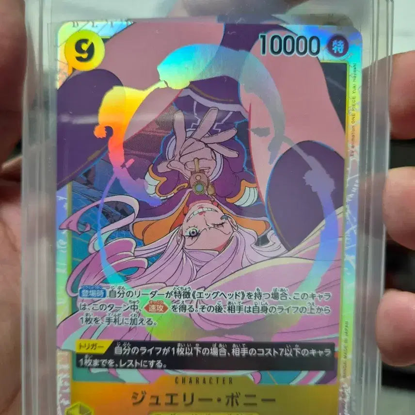 [BUNJANG] One Piece Card Bonney SR (Japanese Version) / 원피스카드 보니sr(일판)