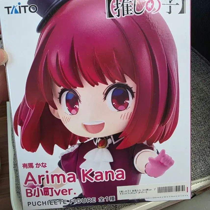 [BUNJANG] Arima Kana B-Girl Ver. Puchieete Figure / 아리마카나 피규어