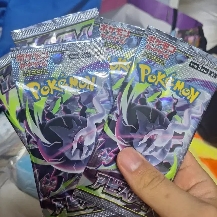 [BUNJANG] Abyss Eye Japanese Edition Sealed Set / 일본판 어비스아이 미개봉 5장