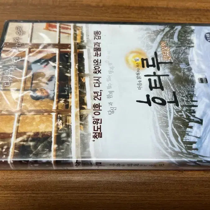[BUNJANG] Hotaru Sealed DVD / 미개봉-호타루 DVD