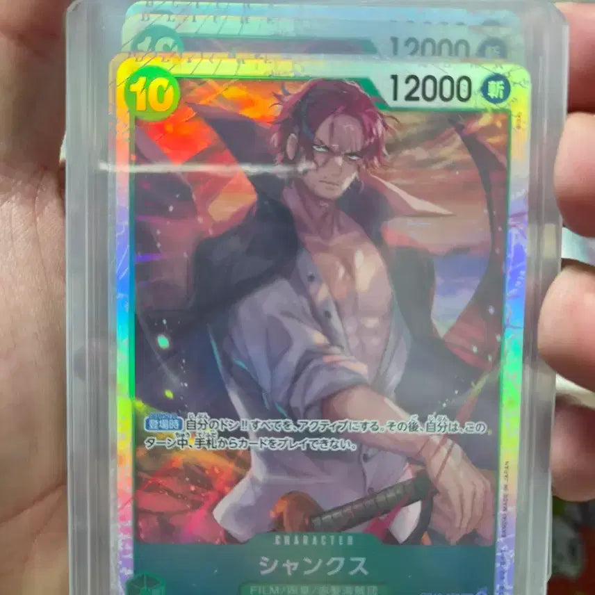 [BUNJANG] One Piece Card Shanks SR (Japanese Version) / 원피스카드 샹크스sr(일판)