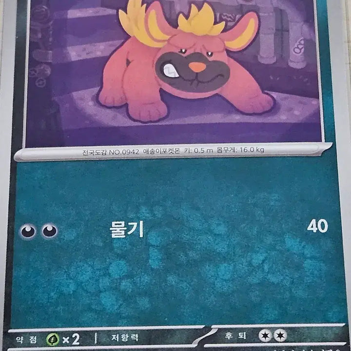[BUNJANG] Pokemon Card Auratif / 포켓몬카드 오라티프