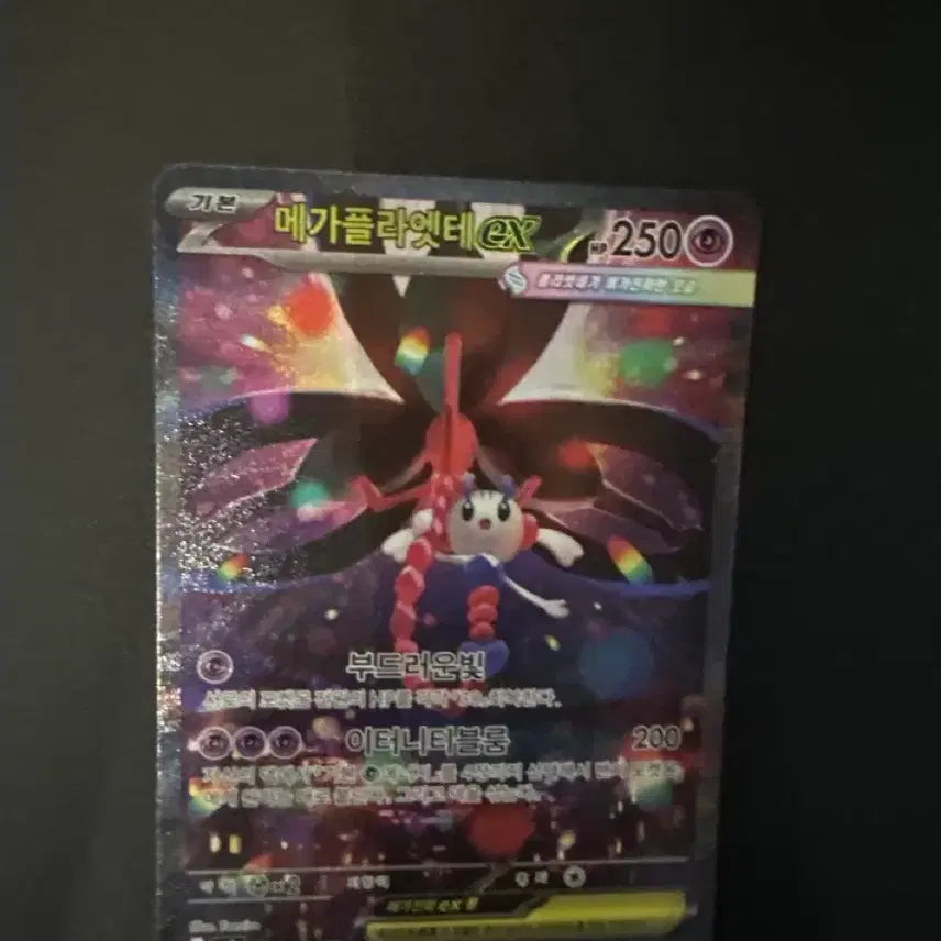 [BUNJANG] Ninja Spinner Mega Platte EX SAR Card / 닌자스피너 메가플라엣테  EX SAR