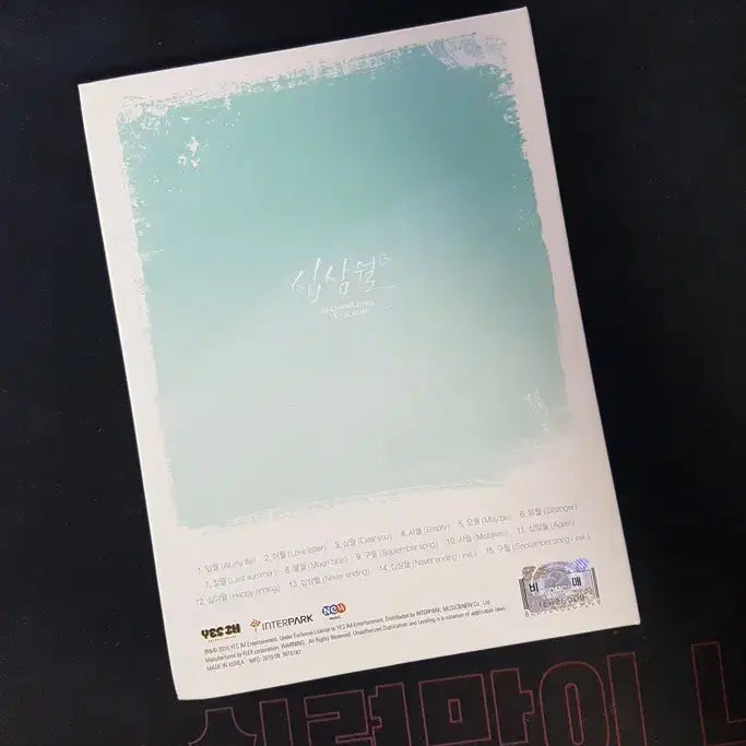 [BUNJANG] Lim Chang Jung 13th Month Promotional CD / 임창정 - 십삼월 홍보용 씨디