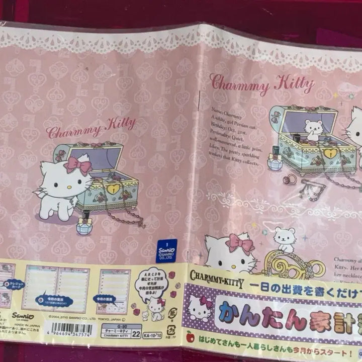 [BUNJANG] Sanrio Classic Kitty Charmmy Kitty Account Book Diary / 고전키티 산리오 챠미키티 가계부 노트 다이어리