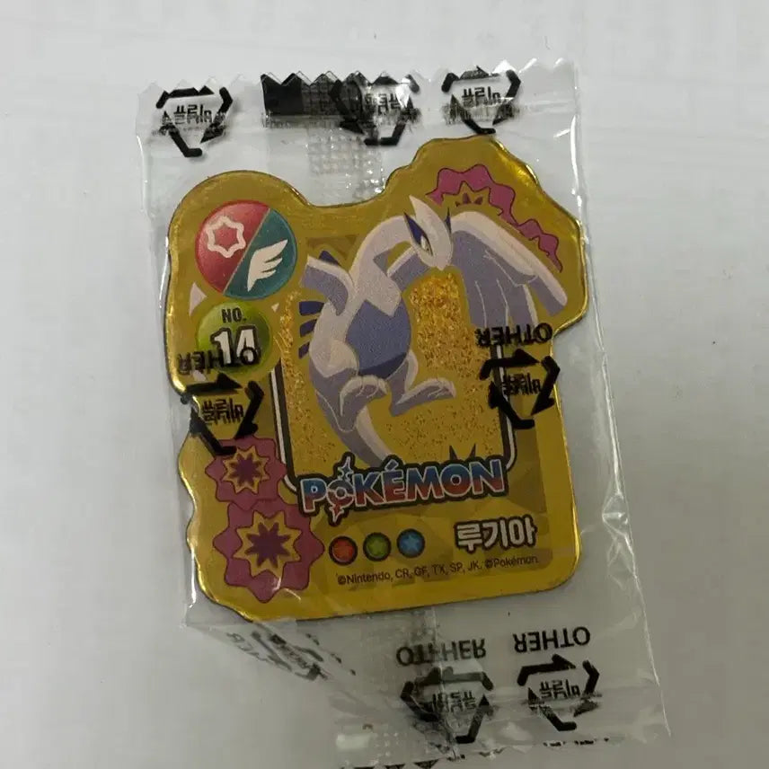 [BUNJANG] Pokemon Lugia Magnet / 포켓몬 루기아 마그넷
