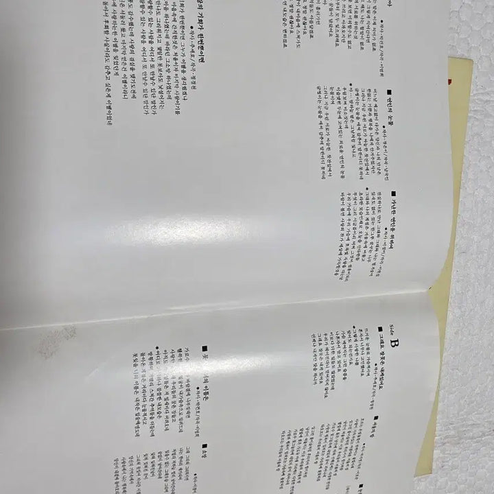 [BUNJANG] Lee Sun Hee 2nd Album Vol.2 LP / 이선희 2집 Vol.2 LP