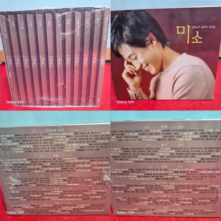 [BUNJANG] Shin Ha-kyun "Smile" (Movie Classic Masterpiece) Unsealed CD 11-Disc Set / 신하균 미소(영화클래식 명선) 미개봉 CD 11장 세트