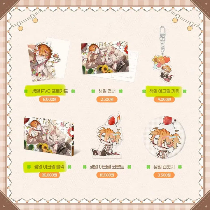 [BUNJANG] Scozyzom Nino 2026 Birthday Cover Song Goods Bundle Set / 스코시즘 니노 2026 생일 / 커버곡 굿즈