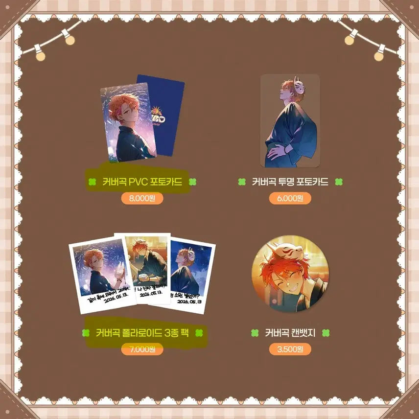 [BUNJANG] Scozyzom Nino 2026 Birthday Cover Song Goods Bundle Set / 스코시즘 니노 2026 생일 / 커버곡 굿즈