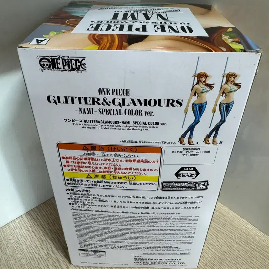 [BUNJANG] One Piece Film Gold Nami Figure Special Color Version / 원피스 필름 골드 나미 피규어