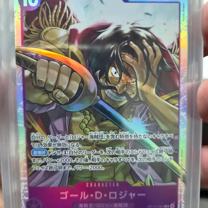 [BUNJANG] One Piece Card Gol D. Roger SR (Japanese Edition) / 원피스카드 골드로저sr(일판)