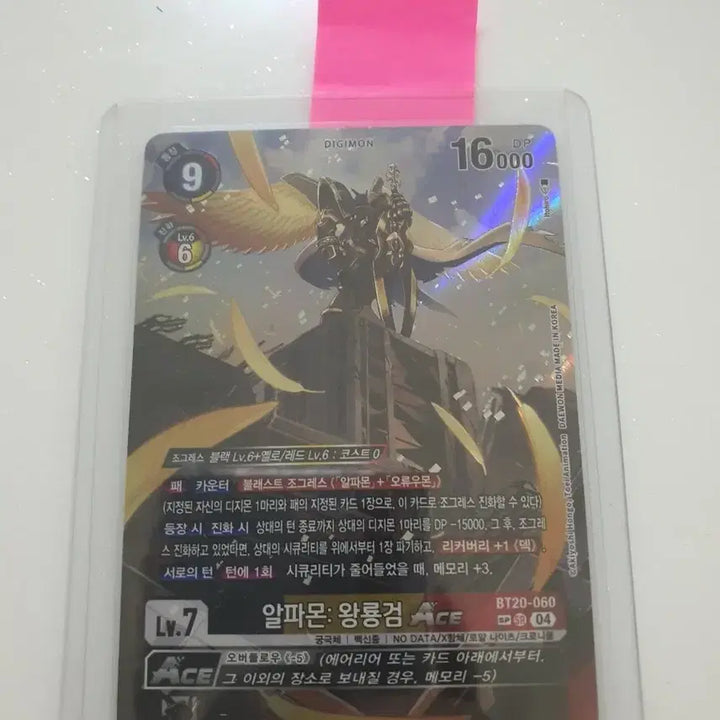 [BUNJANG] Digimon Card AlphaMon Gryphon Sword ACE BT20-060 SP / 디지몬 카드 알파몬 왕룡검 ACE BT20-060 sp