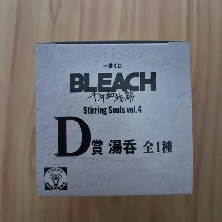[BUNJANG] Ichiban Kuji Bleach Zanpakuto Cup D Prize / 제일복권 블리치 D상 참백도 컵