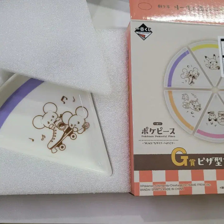 [BUNJANG] Pokemon Ichiban Kuji G Prize Chirubi Plate Dish / 포켓몬 이치방쿠지 G상 두리쥐 플레이트 접시