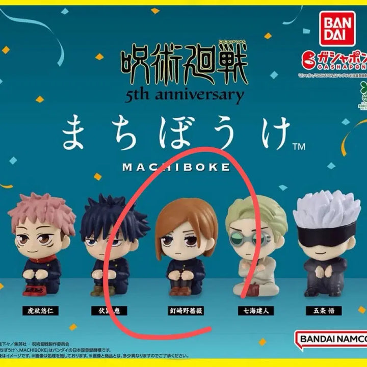 [BUNJANG] Jujutsu Kaisen Machiboke Gacha Figure Kugisaki Nobara / 주술회전 마치보케 가챠 피규어 쿠기사키 노바라