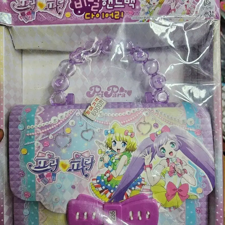 [BUNJANG] Pripara Secret Handbag Diary 2016 Production / 프리파라 비밀핸드백 다이어리 