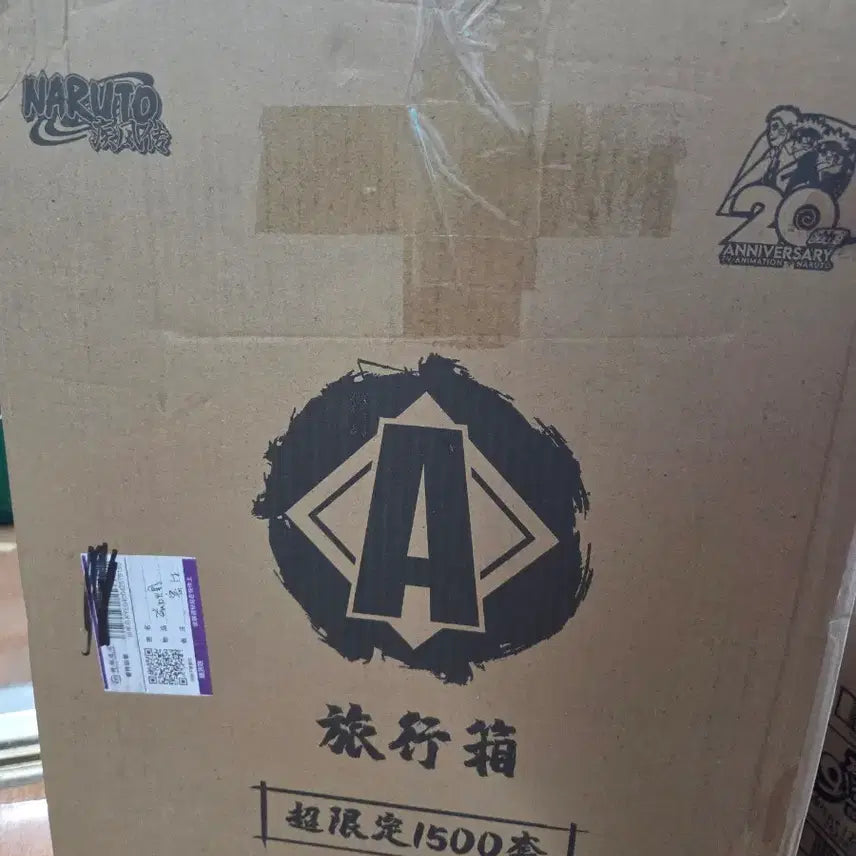 [BUNJANG] Naruto Ichiban Shoji A Prize Carrier Luggage / 나루토 중국 제일복권 A상 캐리어 팝니다.