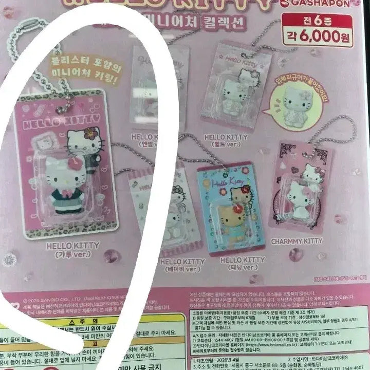 [BUNJANG] Hello Kitty Miniature Collection (Gyaroo Version) / 원가 이하 양도 헬로키티 패키지 미니어쳐 컬렉션