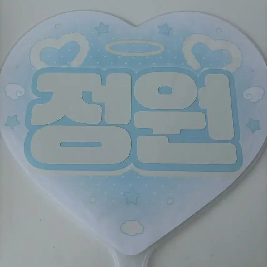 [BUNJANG] ENHYPEN Jungwon Uchiwa / 엔하이픈 정원 우치와