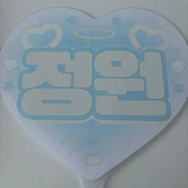 [BUNJANG] ENHYPEN Jungwon Uchiwa / 엔하이픈 정원 우치와