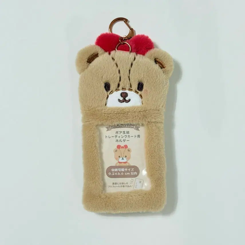 [BUNJANG] Sanrio Tiny Charm Fur Photocard Holder (Unsealed) / 산리오 타이니참 털 포카홀더 개봉