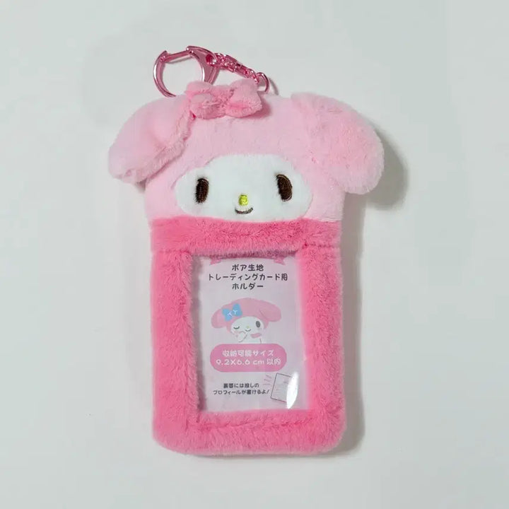 [BUNJANG] Sanrio My Melody Fur Photocard Holder Unsealed / 산리오 마이멜로디 털 포카홀더 개봉
