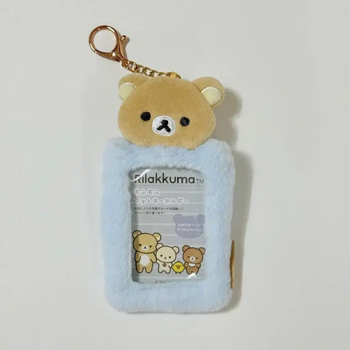 [BUNJANG] San-X Rilakkuma Photocard Holder Unsealed / 산엑스 리락쿠마 포카홀더 개봉