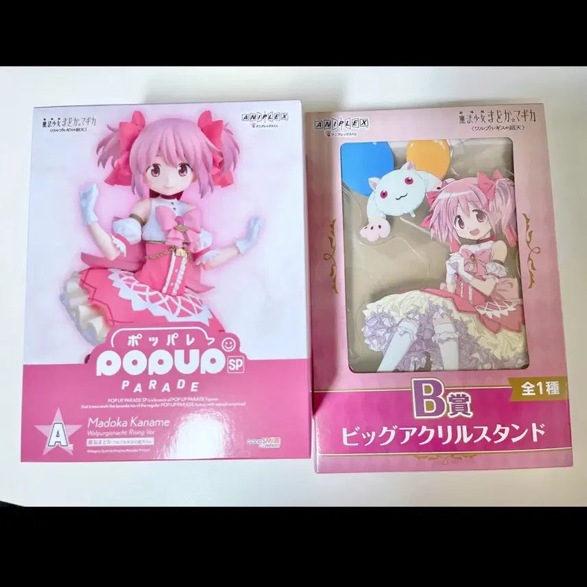 [BUNJANG] Aniplex Kuji Magical Girl Madoka Magica Figure Acrylic Stand Bundle Set (A Prize, B Prize) / 일괄) 마법소녀마도카마기카 애니플렉스 쿠지 피규어 아크릴 스탠드 a상 b상