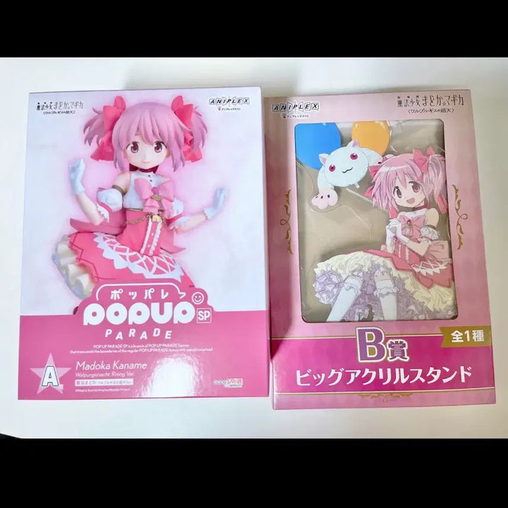 [BUNJANG] Aniplex Kuji Magical Girl Madoka Magica Figure Acrylic Stand Bundle Set (A Prize, B Prize) / 일괄) 마법소녀마도카마기카 애니플렉스 쿠지 피규어 아크릴 스탠드 a상 b상