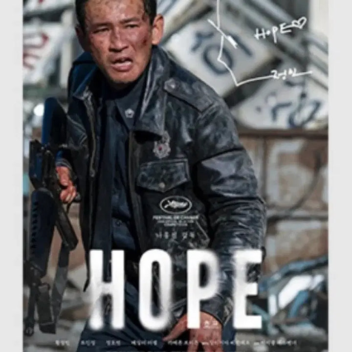 [BUNJANG] HOPE CGV Character Poster Beomseok Version / 호프 CGV 캐릭터 포스터 범석 ver