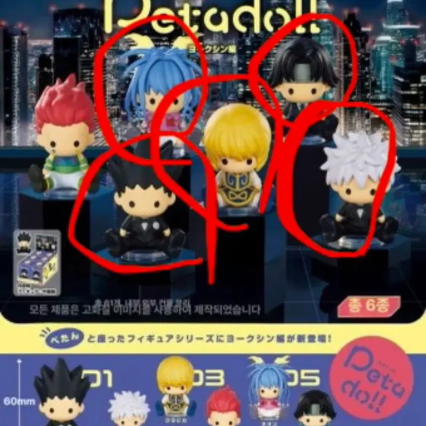 [BUNJANG] Hunter x Hunter Yorknew City Petadol Figure / 헌터헌터 페타돌 요크신시티