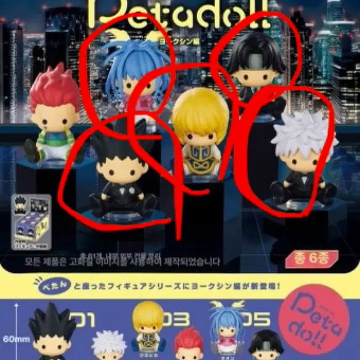 [BUNJANG] Hunter x Hunter Yorknew City Petadol Figure / 헌터헌터 페타돌 요크신시티