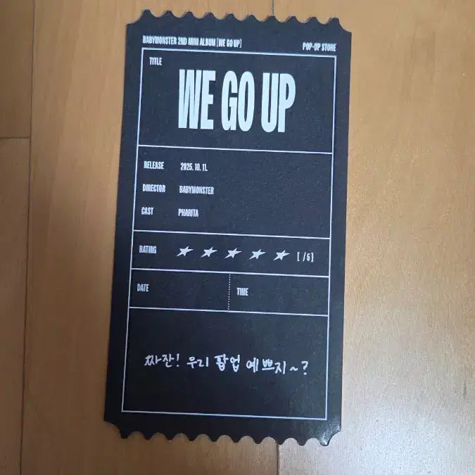 [BUNJANG] BABYMONSTER WE GO UP Pop-up Parita Photocard / 베이비몬스터  WE GO UP 팝업  파리타 포토카드