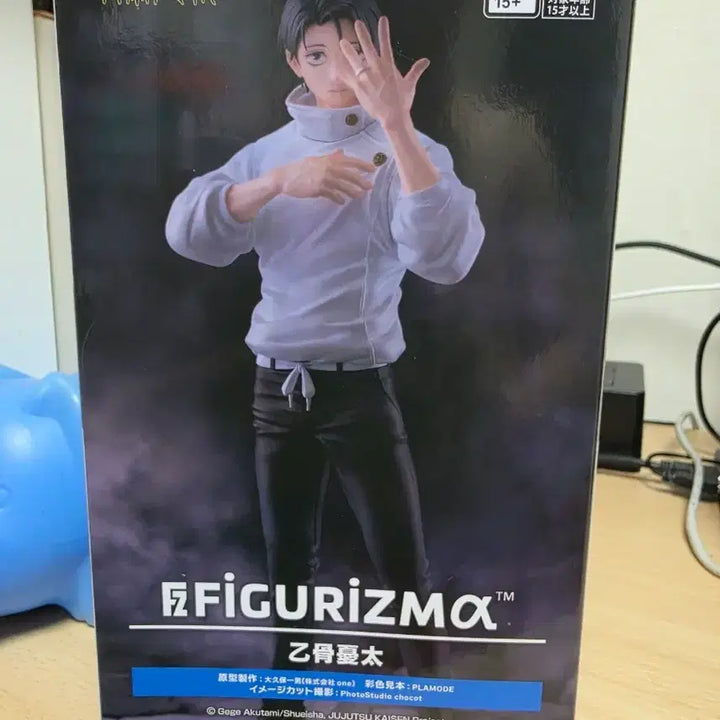 [BUNJANG] SEGA Jujutsu Kaisen FiguRealism Yuta Okkotsu Figure (Sealed) / 미개봉) 세가 주술회전 피규어리즘 옷코츠 유타 피규어