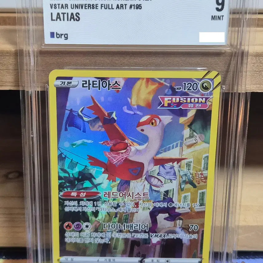 [BUNJANG] Pokemon Card VSTAR Latias BRG 9 / 포켓몬카드 - VSTAR 라티아스 Brg9 판매 합니다.