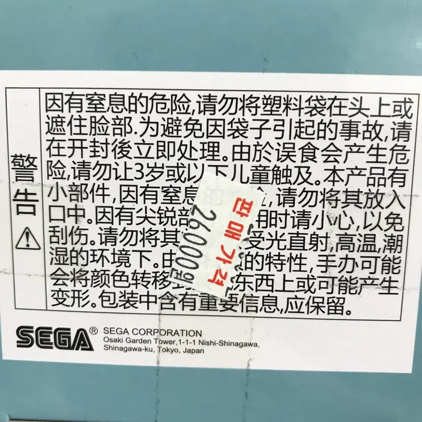 [BUNJANG] Sega Spy x Family Fiona Bundle Set / 세가 스파이패밀리 피오나 일괄판매